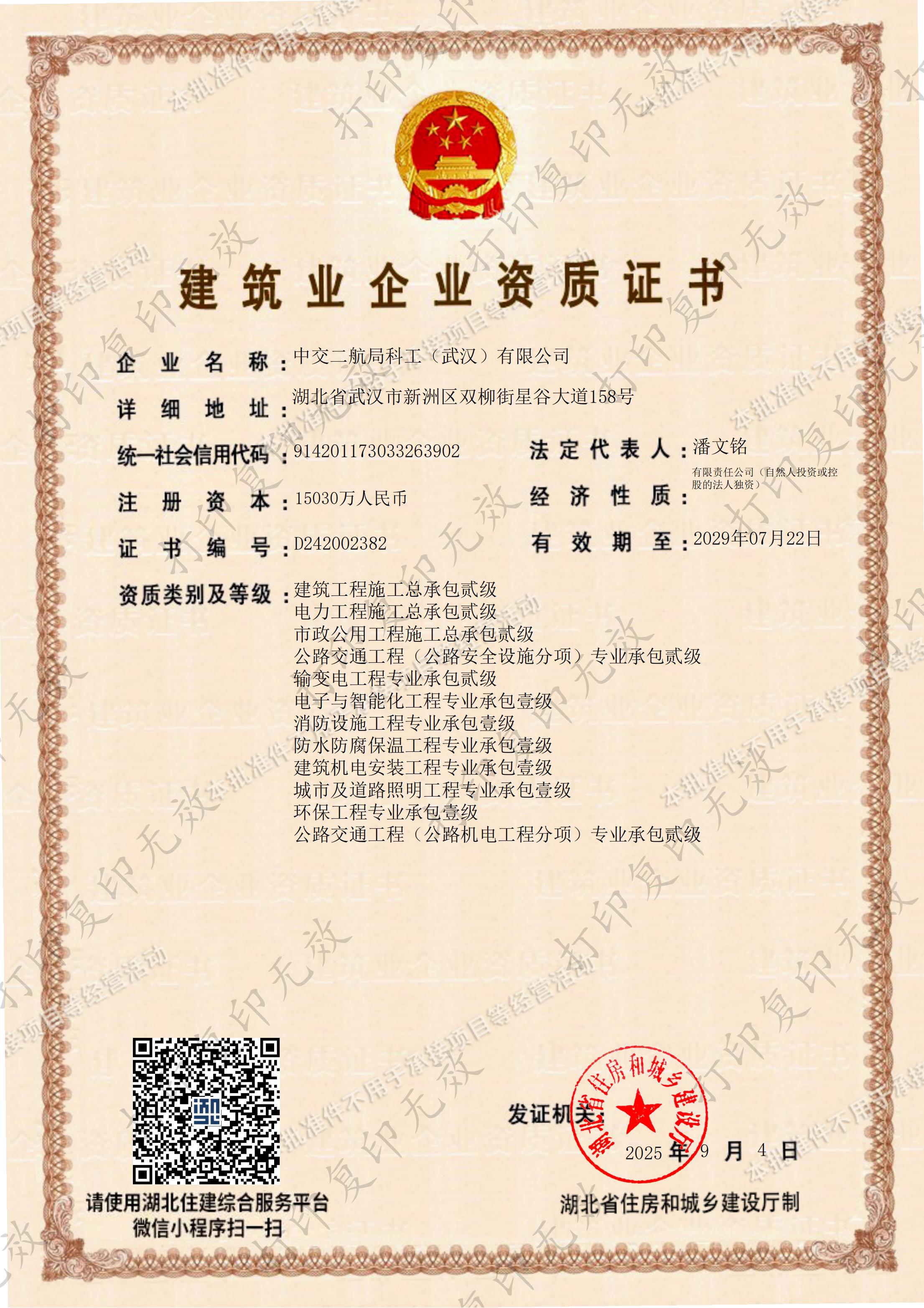 5-14+17+19.�޽�ҵ��ҵ����(����ʡס����)-2025��9��4��.pdf.pdf.pdf-����_01