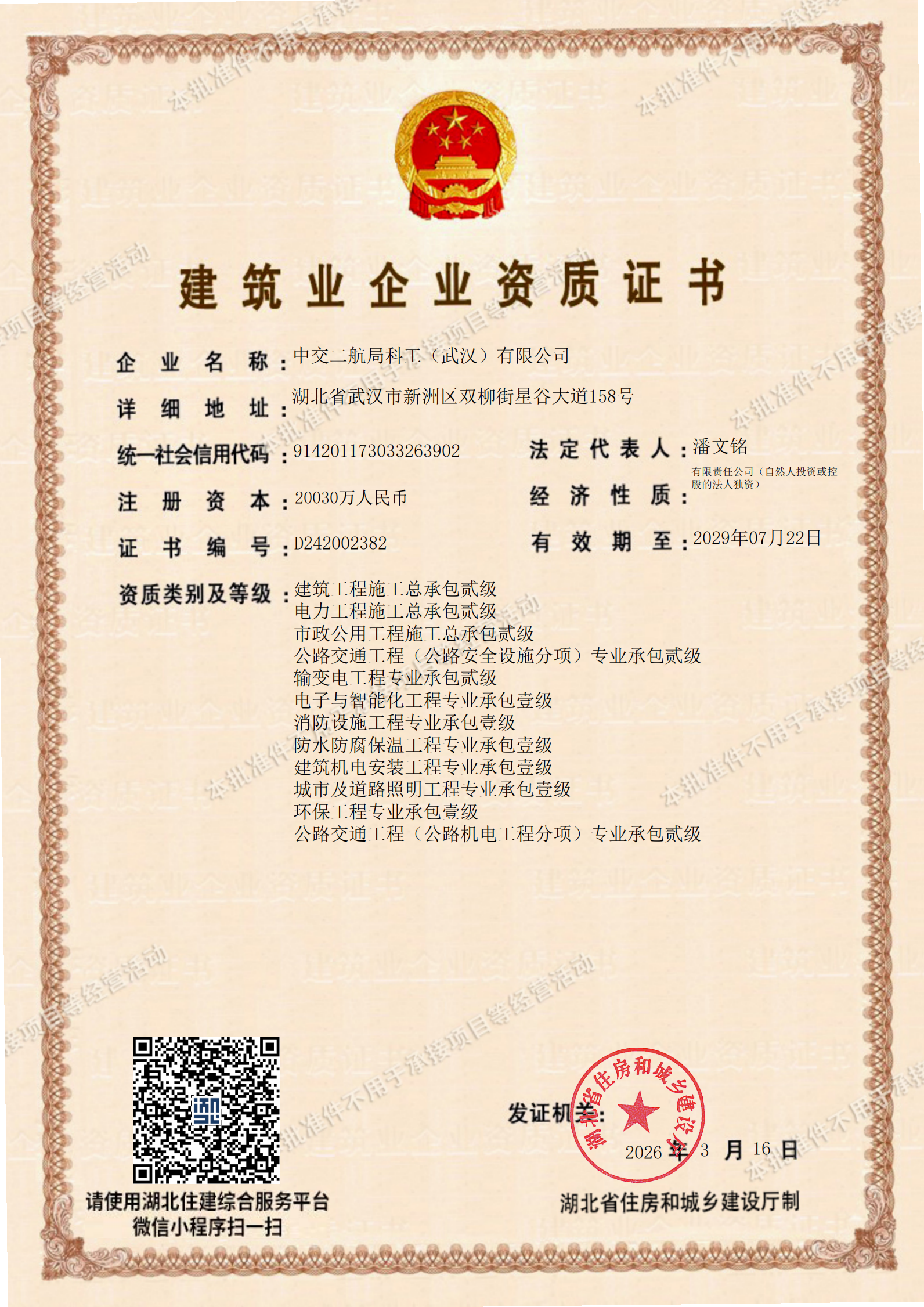 5-14+17+19.�޽�ҵ��ҵ����(����ʡס����)-2026��3��17��_01