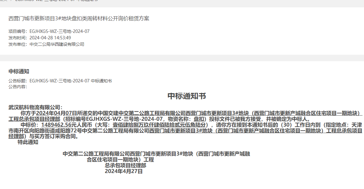 20240509092809289 1xBET·Signup(中国集团)-官方网站