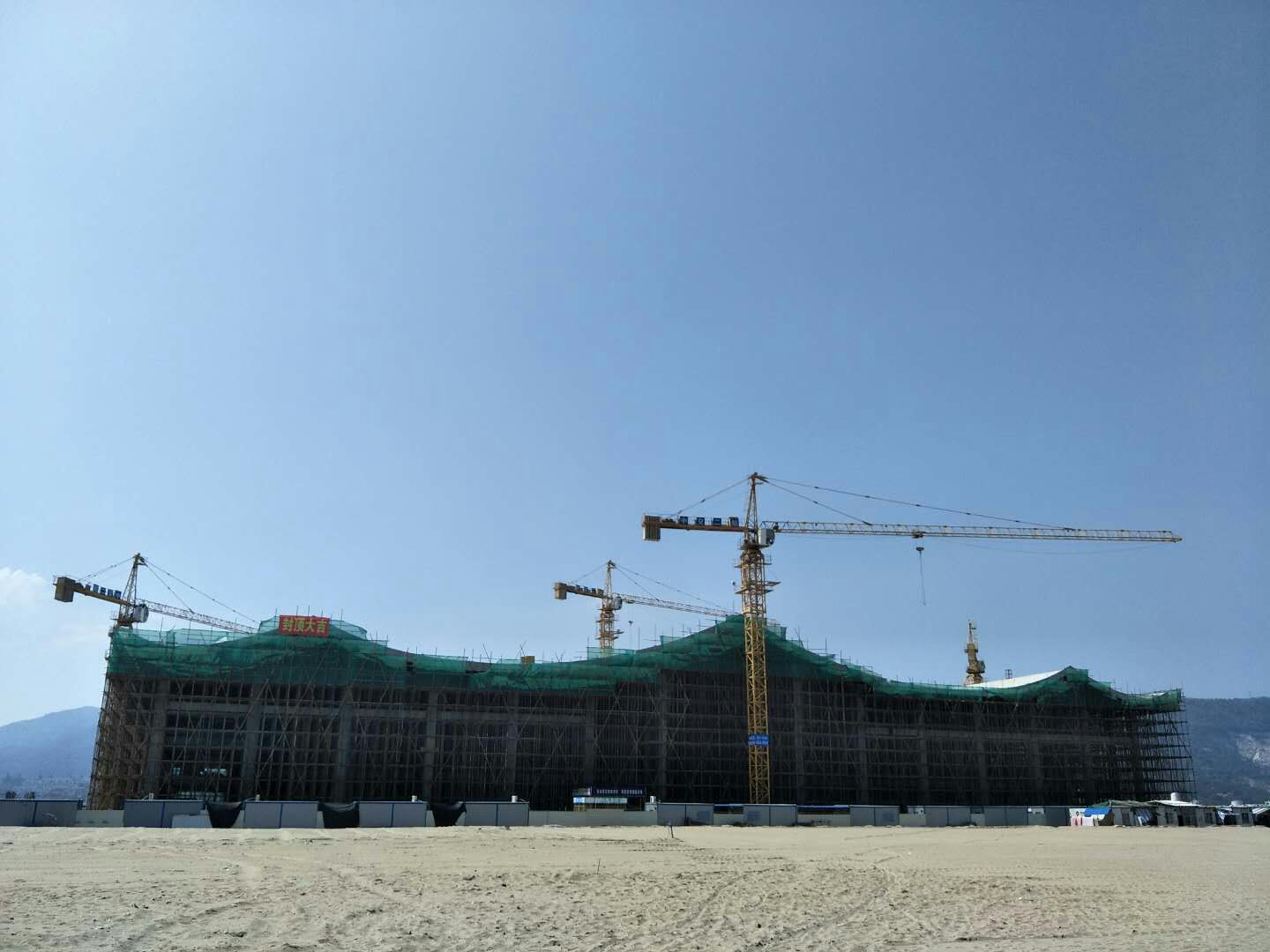 c403b1a0477a2d76c0059ebf51f9da86 对台码头客运大楼圆满封顶.jpg