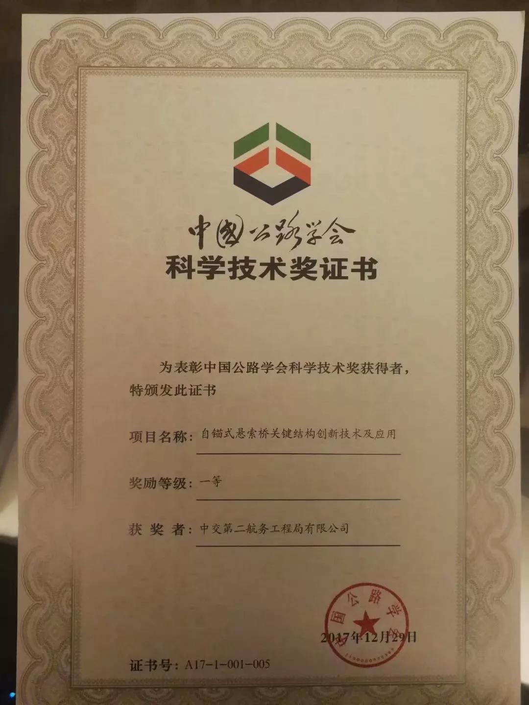 ���޷�Ϫ�����ٻ�&ldquo;�й���·ѧ���ѧ���ս�&rdquo;һ�Ƚ�1