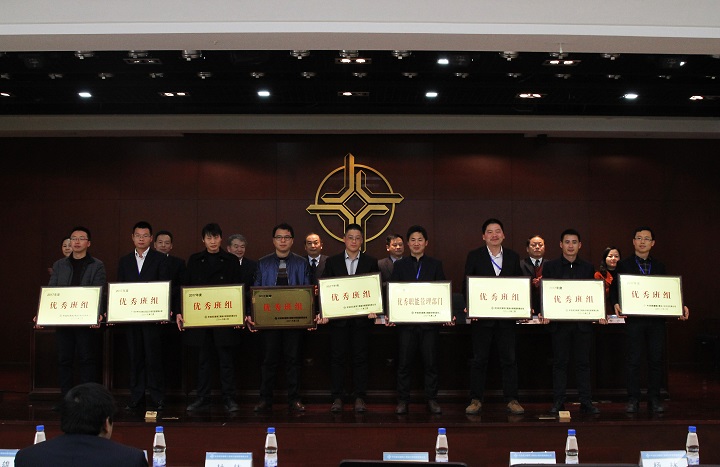 275f38c5188b422eb01b827a353ea69c 8 图为:表扬优异班组和职能部分.jpg